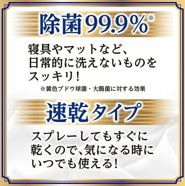 seisuika nonsmell สเปรย์ฆ่าเซื้อ 300 ml จากญี่ปุ่น!