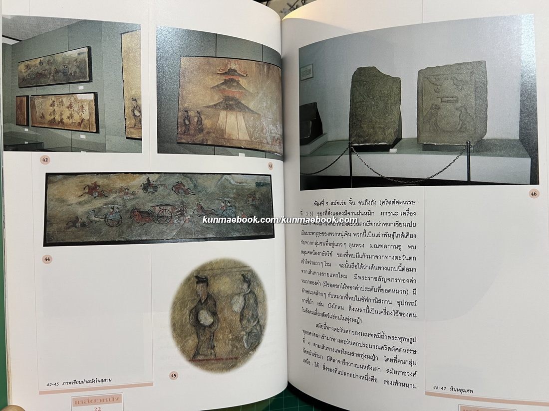 เกล็ดหิมะในสายหมอก เล่ม 1-5 ครบชุดบรรจุกล่อง