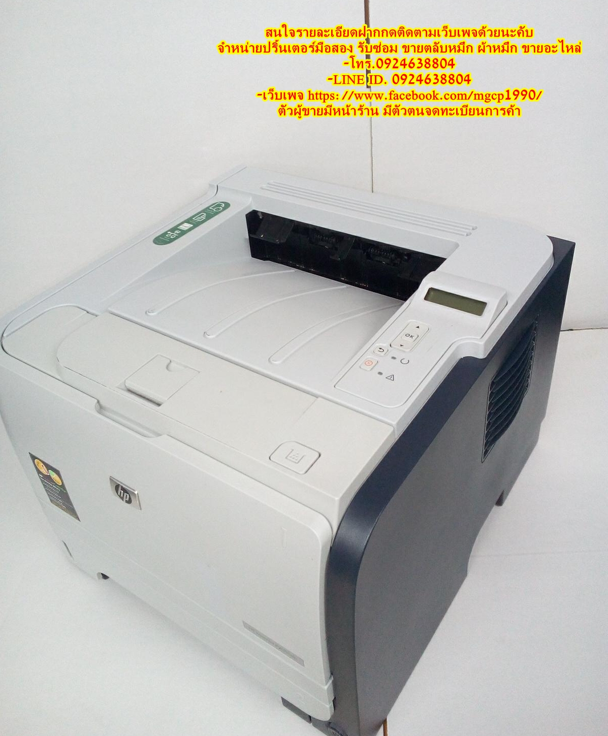 HP LaserJet P2055dn มือสอง