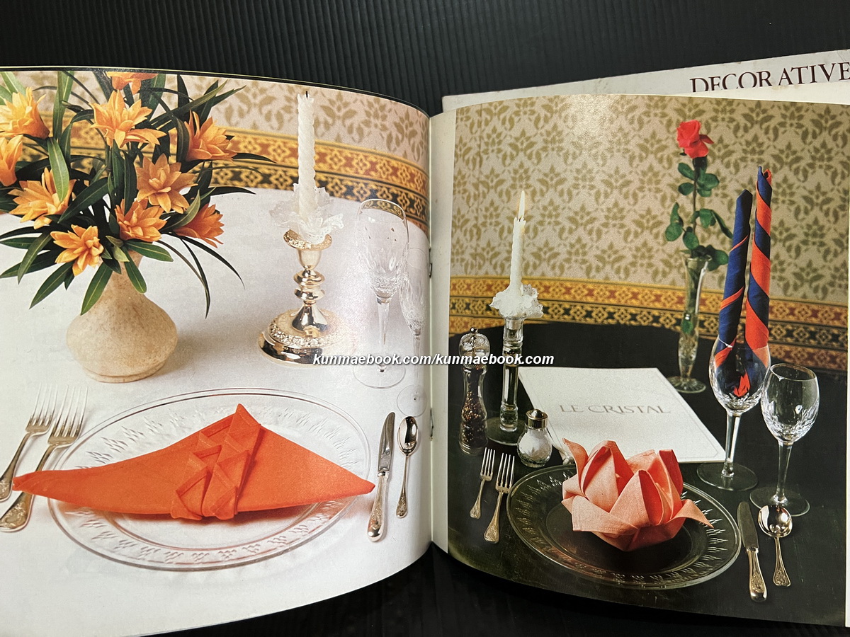 การพับผ้าเช็ดปากในโรงแรม เล่ม 1-2