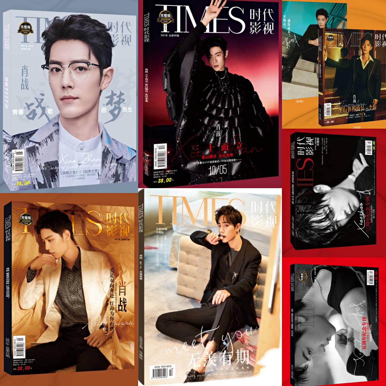 Photo Magazine TIMES เซียวจ้าน+ของแถมในเล่ม