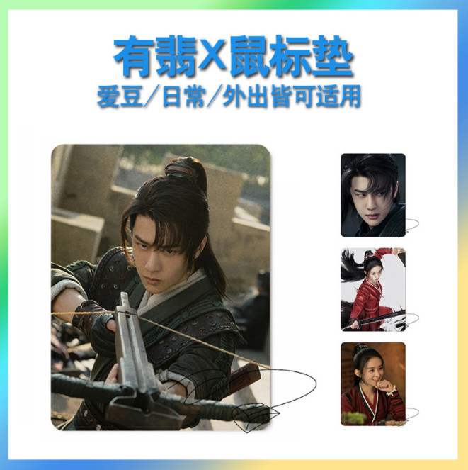 แผ่นรองเม้าส์ ซีรี่ย์จีน นางโจร (Legend of Fei)