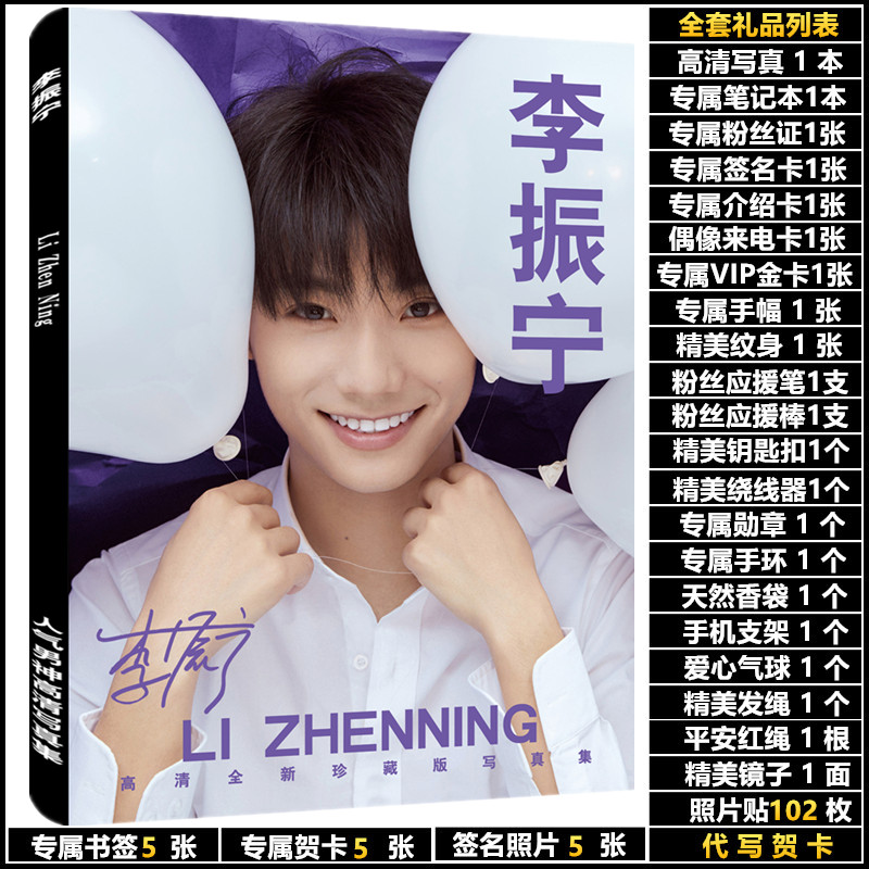 Photobook Li Zhenning (หลี่เจิ้นหนิง)