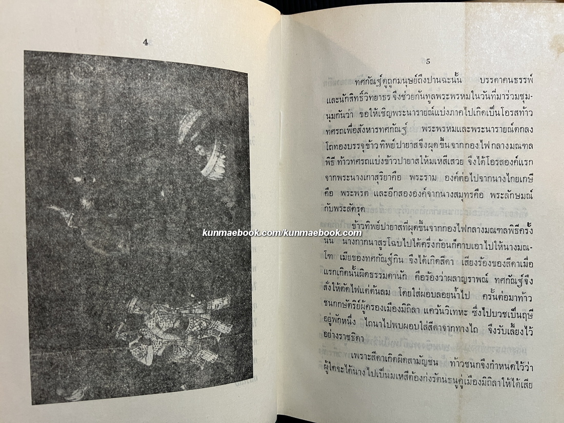 ศึกรามเกียรติ์ และศาลากวี