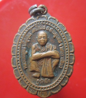 @@เหรียญหลวงพ่อคูณ ปริสุทโธ วัดบ้านไร่ จ.นครราชสีมา รุ่นบำบัดทุกข์ บำรุงสุข กรมการปกครองกระทรวงมหาดไทย ปี2538