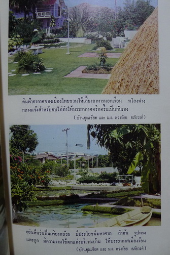 อนุสรณ์งานชุมนุมแม่บ้าน ครั้งที่ 14