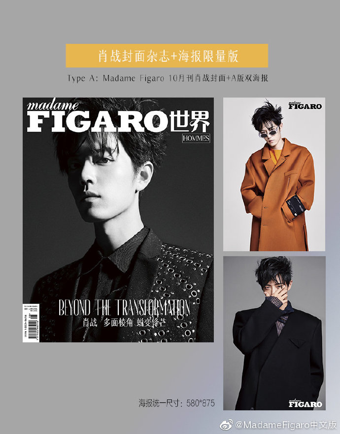 นิตยสาร Madame Figaro ปก เซียวจ้าน ฉบับเดือน ต.ค.19