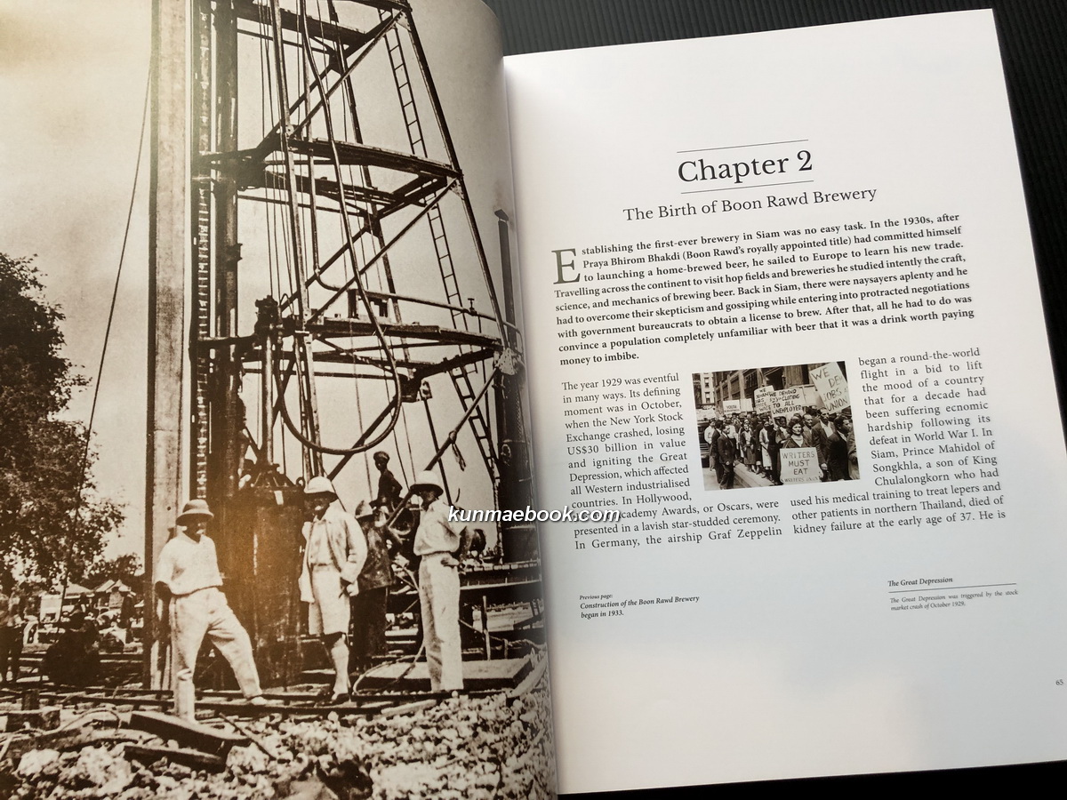 THE SINGHA STORY : A Chronicle Of Thailand’s First Brewery.