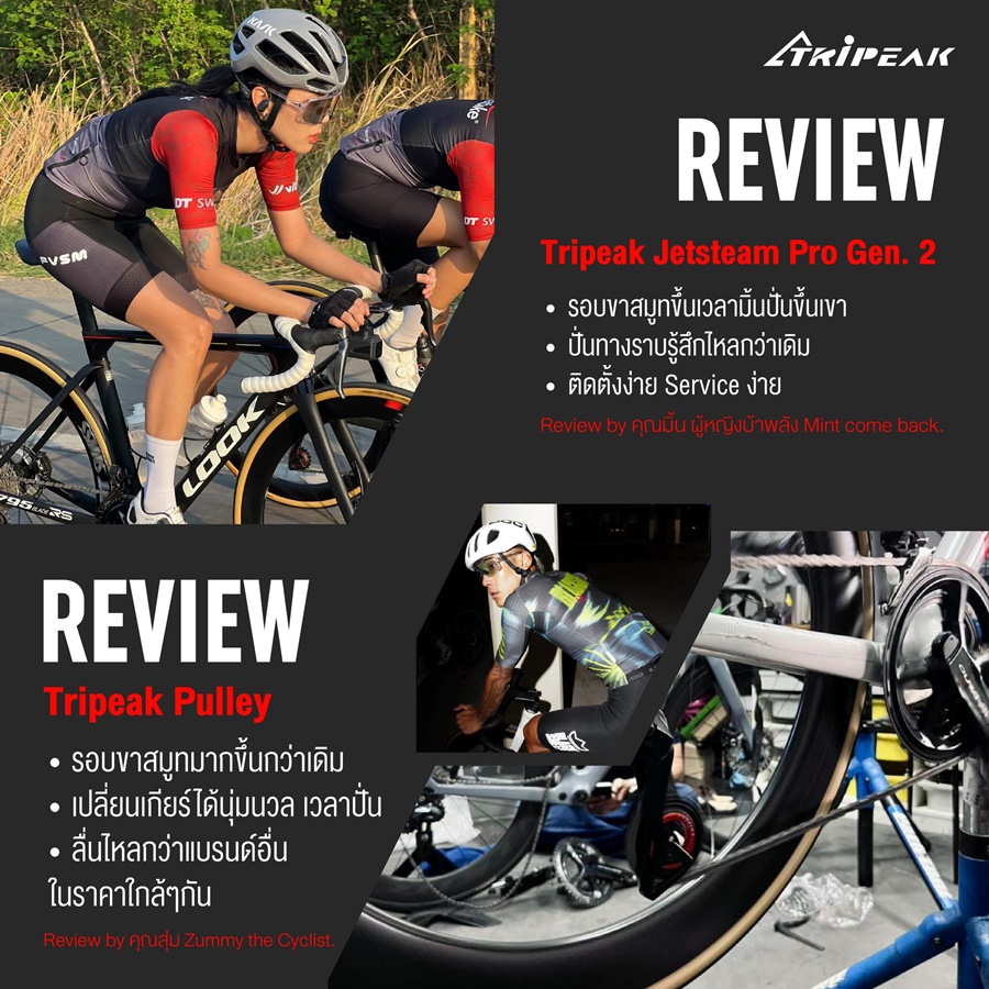 TRIPEAK JETSTREAM Pro Gen. 2 Pulley