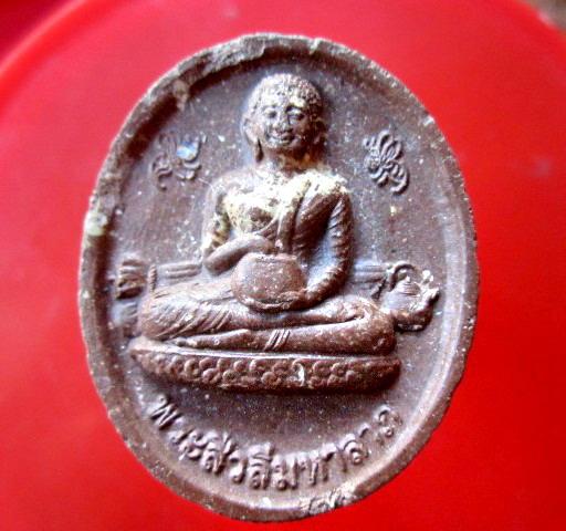 พระสีวลีมหาลาภ ครูบาเหนือชัย โฆสิโต สำนักปฏิบัติธรรมถ้ำป่าอาชาทอง(พระขี่ม้าบิณฑบาตร) จ.เชียงราย สภาพสวย