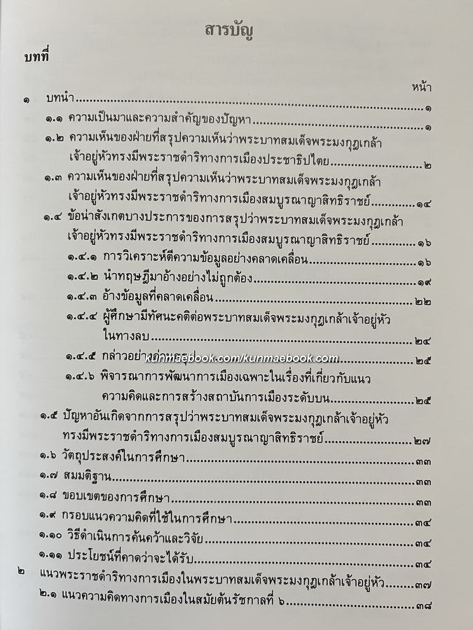 หนังสือที่ระลึก สมเด็จพระเจ้าภคินีเธอ เจ้าฟ้าเพชรรัตนราชสุดาฯ รวม 5 เล่ม พร้อม CD เพลงพระอนุสรณ์ ( ในซีล )