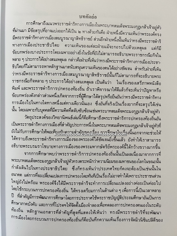 หนังสือที่ระลึก สมเด็จพระเจ้าภคินีเธอ เจ้าฟ้าเพชรรัตนราชสุดาฯ รวม 5 เล่ม พร้อม CD เพลงพระอนุสรณ์ ( ในซีล )