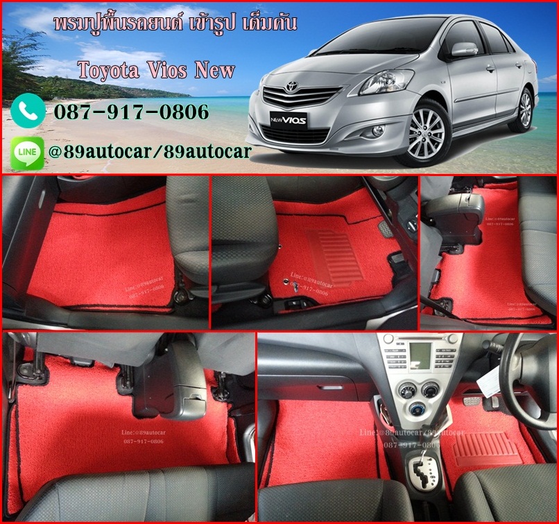 พรมไวนิลปูพื้นรถยนต์ Toyota Vios 2010 สีแดงขอบดำ