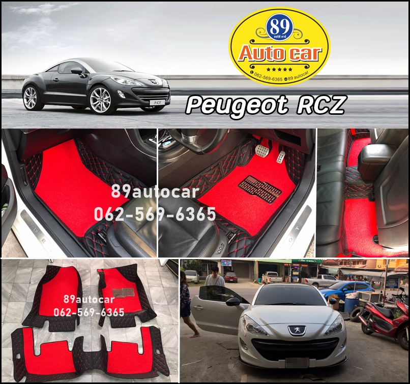 พรมปูพื้นรถยนต์ Peugeot RCZ ปูพรม8D สีดำด้ายแดงเย็บติดกับไวนิลสีแดง