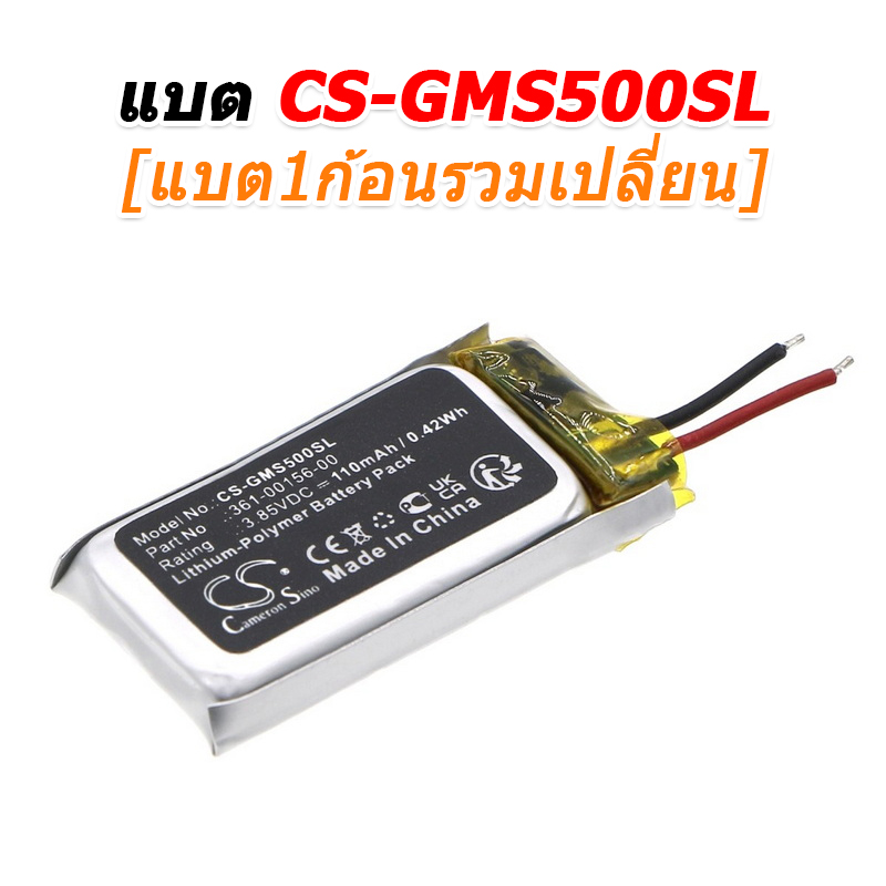 ขายแบตเตอรี่อะไหล่สำหรับเปลี่ยน Garmin VIVOSMART 5 [-แบต-]