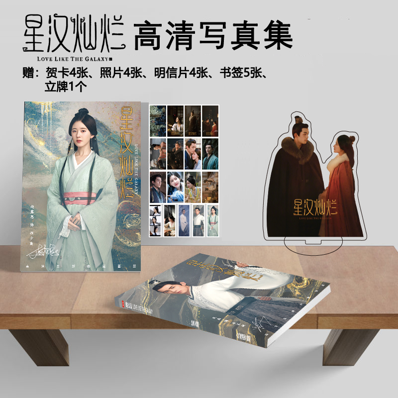 Photobook (64p.) ซีรี่ย์ ดาราจักรรักลํานําใจ พร้อมของแถมในเล่ม