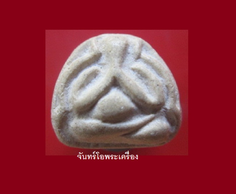@@พระปิดตาเนื้อผง หลังอูมเก่า พระแท้ไม่ทราบที่@@