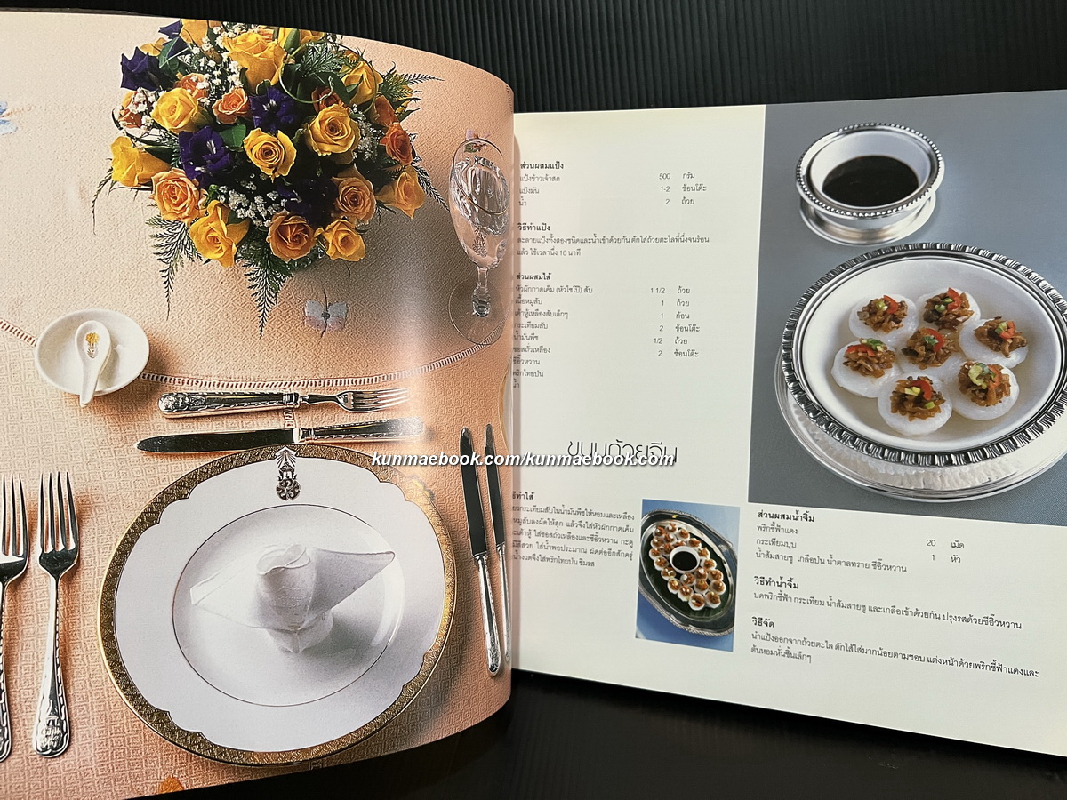 ดอยคำ ของว่าง เครื่องดื่ม ดอกไม้ *พิเศษพร้อมชุดพระกระยาหารว่าง