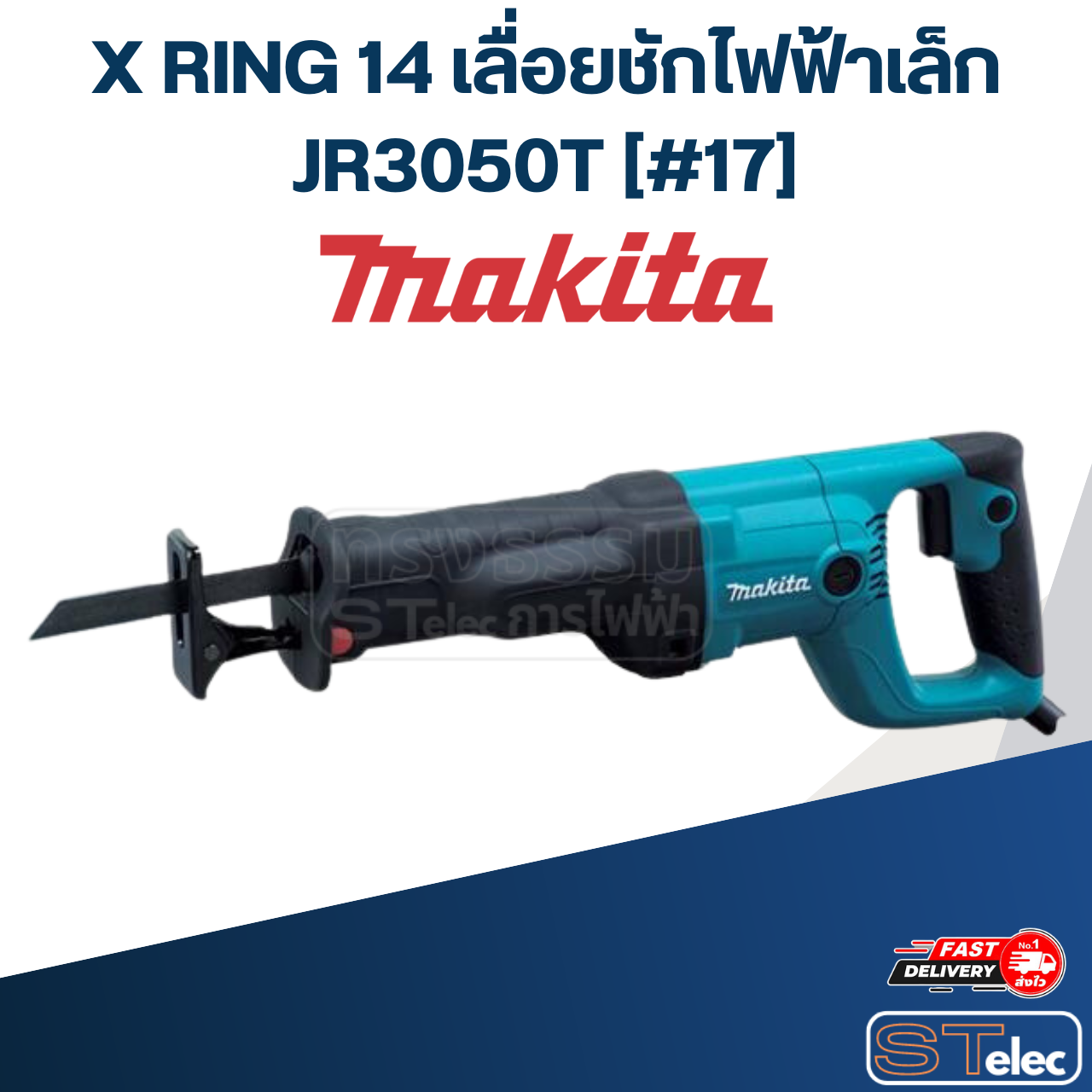 X RING 14 เลื่อยชักไฟฟ้าเล็ก Makita มากีต้า JR3050T [#17] Pn.213174-0 (แท้) ##