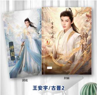 Photobook (28p.) ซีรี่ย์ ตํานานรักผนึกสวรรค์