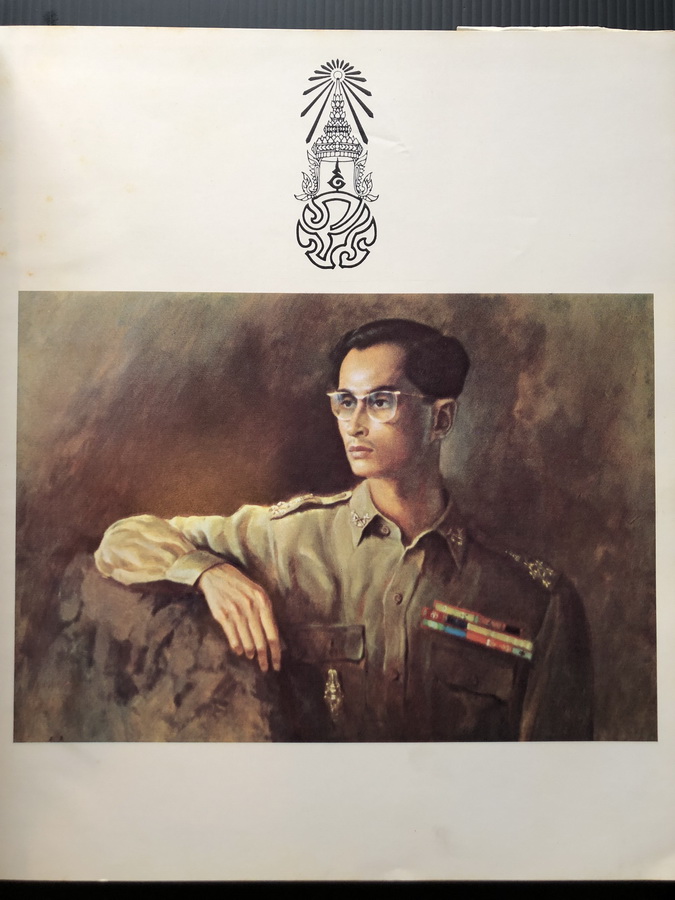 สมุดภาพฝีพระหัตถ์ ( พระบาทสมเด็จพระเจ้าอยู่หัว รัชกาลที่ ๙ )