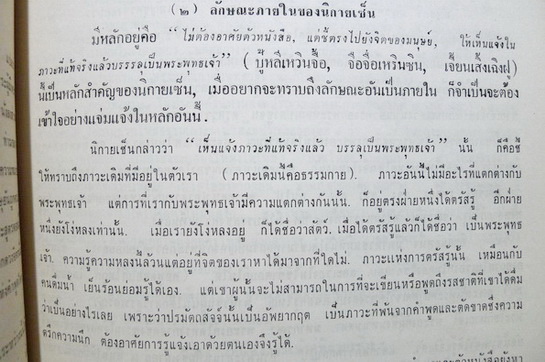 ศรีสุวรรณอนุสรณ์ *ปก และ ภาพประกอบ โดย อังคาร กัลยาณพงศ์