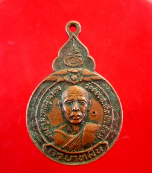 เหรียญครูบาหมื่น (พระครูมงคลคุณาทร) วัดดอยสะเก็ต จ.เชียงใหม่