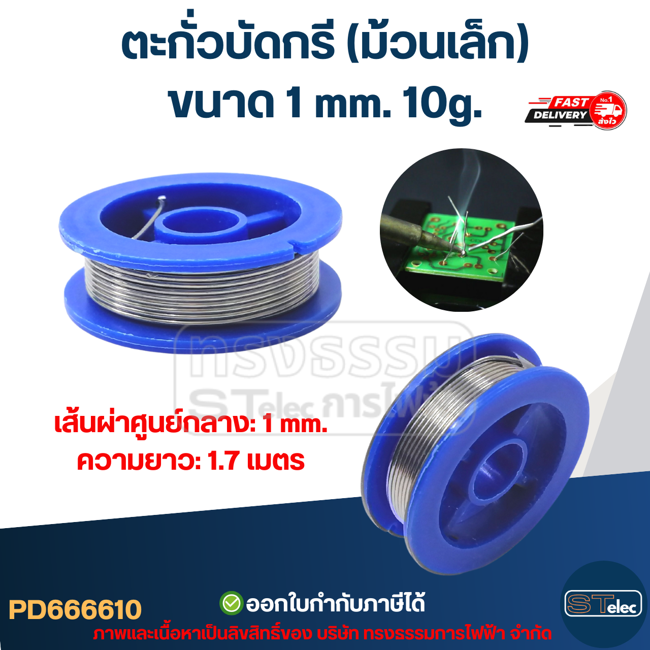คาปาซิเตอร์ พัดลม Capacitor คาปา อะไหล่ฮาตาริ ตัวเก็บประจุ ตัว C คาปาซิสเตอร์ แคป cap พัดลม