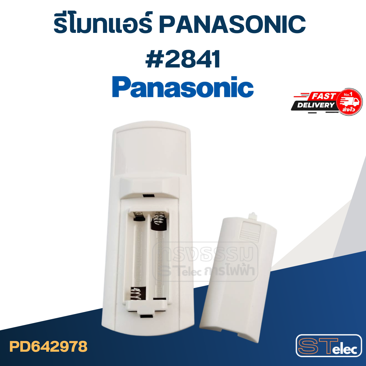 รีโมทแอร์ PANASONIC #2841 (หน้าจอดิจิตอล ปรับได้ทุกเมนู)