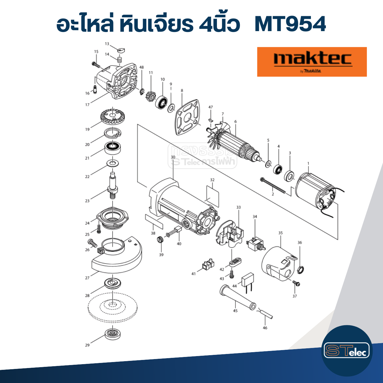อะไหล่หินเจียร Maktec MT954