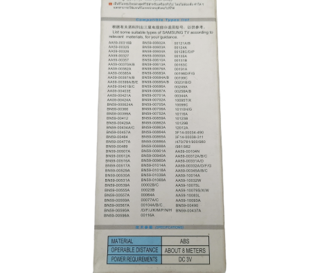 รีโมททีวี สำหรับ TV ยี่ห้อ Samsung (ซัมซุง)
