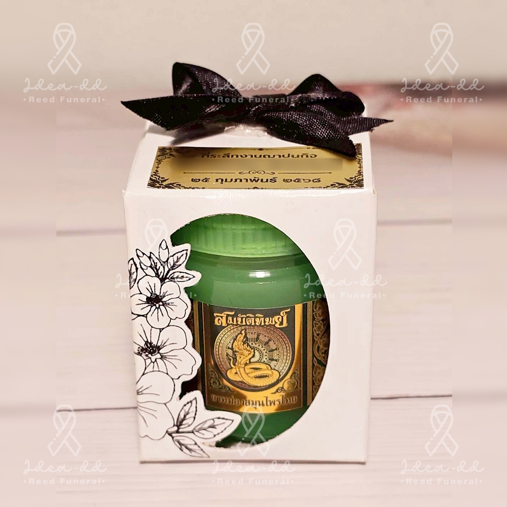 ยาดมสมุนไพร ขนาด 20 กรัม