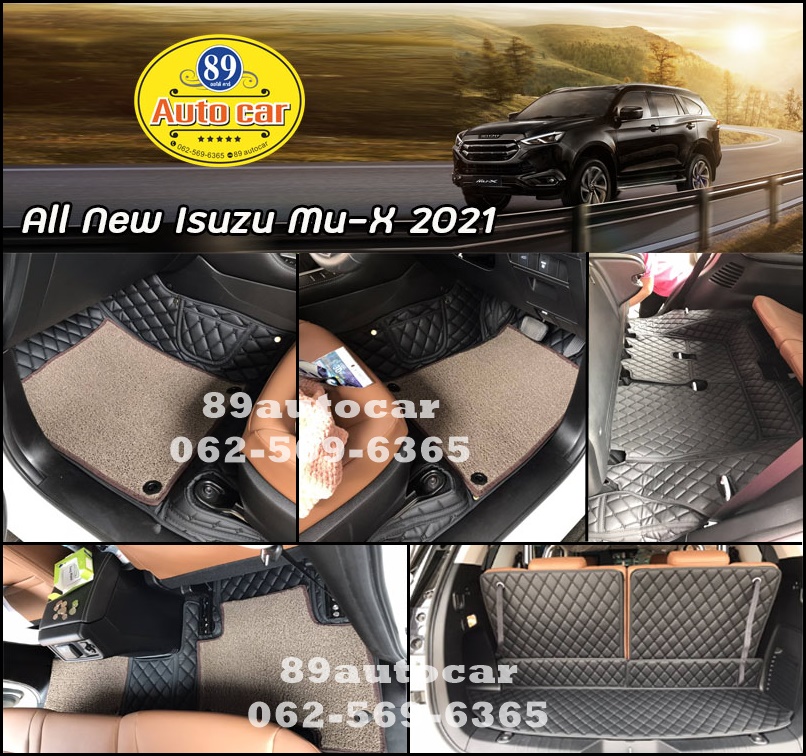 พรมรถยนต์ All New Isuzu Mu-X 2021 ปูพรม7D สีดำล้วน + พรมดักฝุ่นสีน้ำตาล