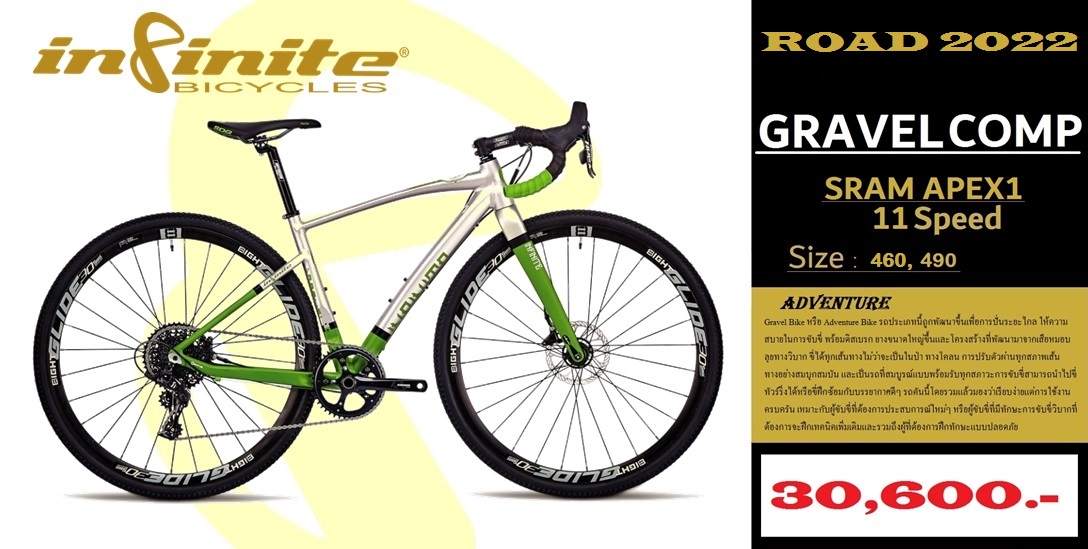 จักรยานเสือหมอบทางฝุ่น INFINITE GRAVEL COMP AL เฟรมอลู 11สปีด Sram APEX 700C