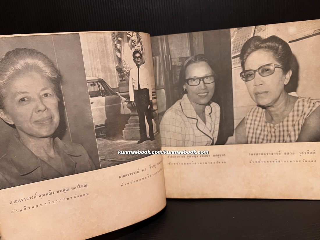 ที่ระลึกรับน้อง คณะอักษรฯ จุฬา 2512