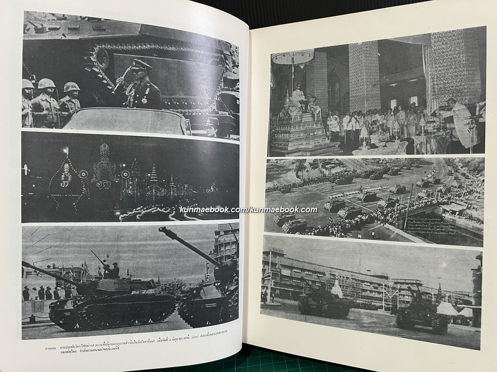 พระบรมราชจักรีวงศ์ ผลงานของ สิริ เปรมจิตต์, จิตตสอาด ศรียงค์