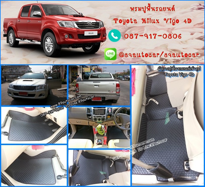 ผ้ายางปูพื้นรถยนต์ Toyota Vigo 4 ประตู ลายกระดุมสีดำขอบดำ