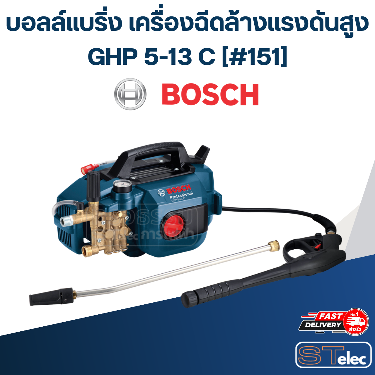 บอลล์แบริ่ง เครื่องฉีดล้างแรงดันสูง Bosch บอช GHP 5-13 C [#151] P/N.F016L72056 (แท้)##