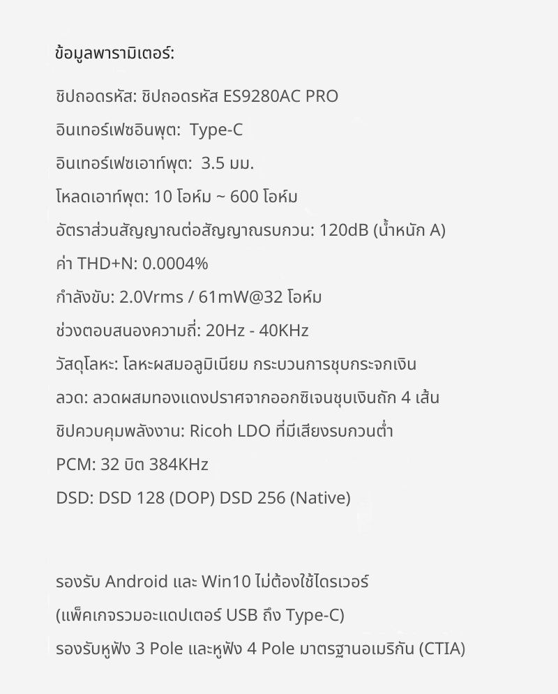 Simgot Dew1s DAC หางหนู ชิป ESS ES9280AC PRO อินเทอร์เฟซ TypeC รองรับ Hi-Res ประกันศูนย์ไทย
