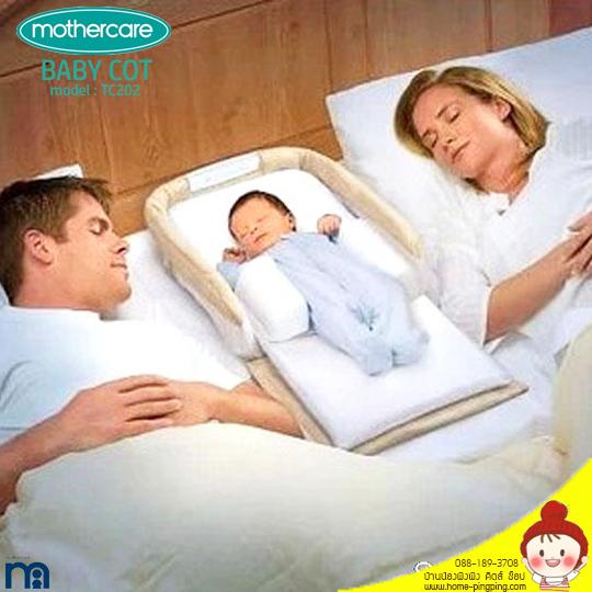 ที่นอนเด็กเล็กแบบพกพา Portable BABY COT สีเบจ มีหมอนปรับท่านอนในตัว แบรนด์ Mothercare