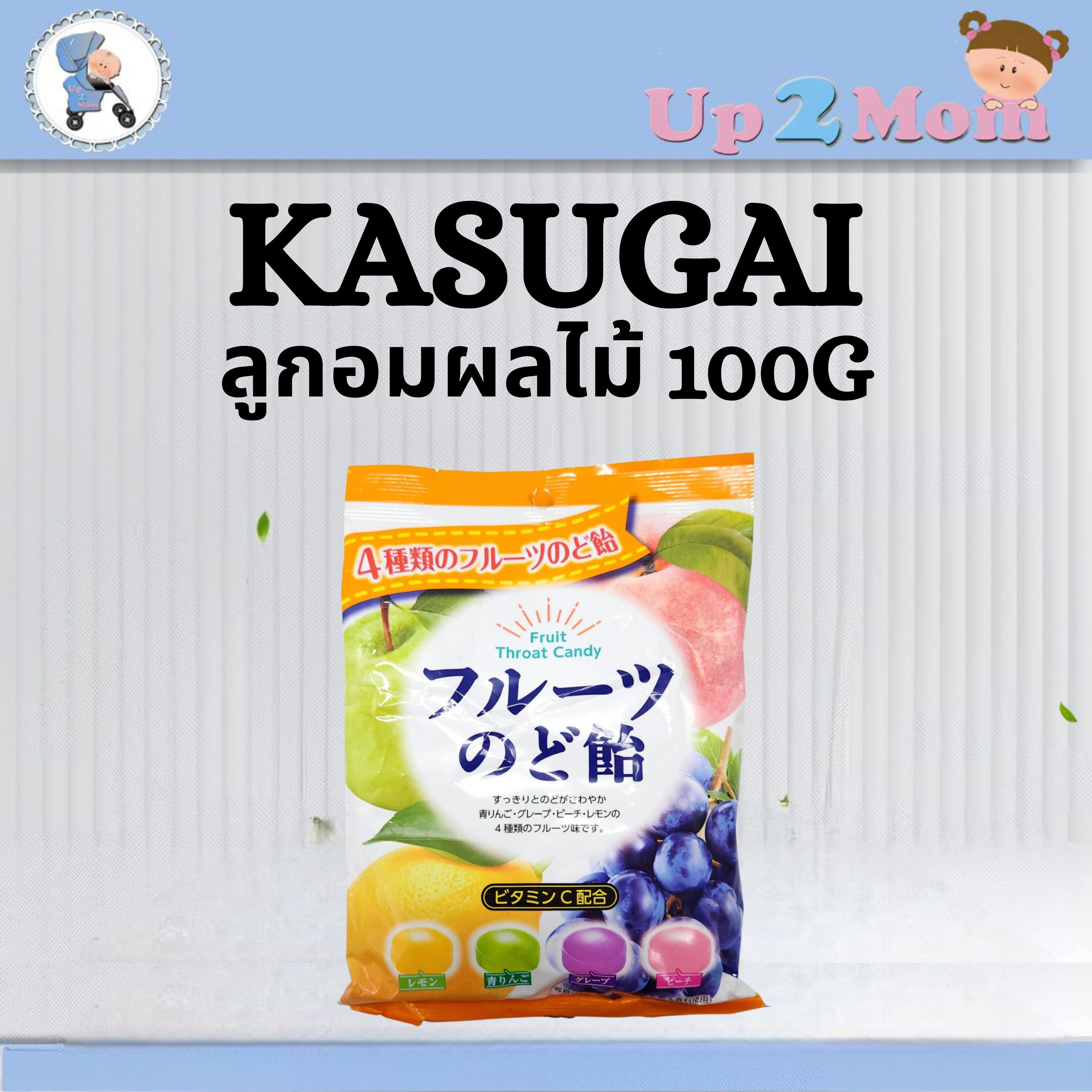 🍏🍋 ลูกอมแก้เจ็บคอรสผลไม้ Kasugai Fruit Throat Candy フルーツのど飴 100g 🍋🍏