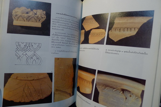 เซรามิกส์ในประเทศไทย ชุดที่ 5 เตาแม่น้ำน้อย 2