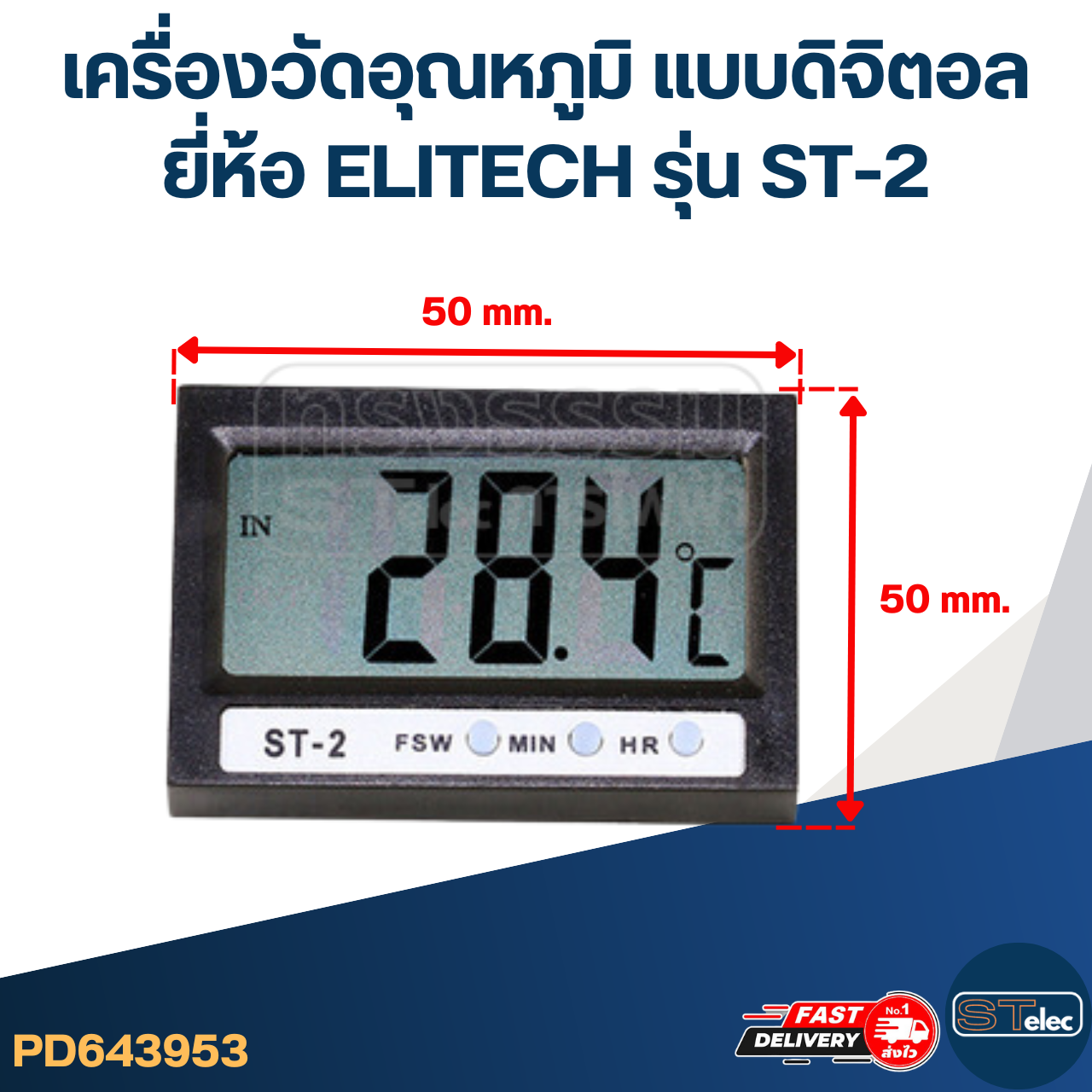 เครื่องวัดอุณหภูมิ แบบดิจิตอล ยี่ห้อ ELITECH รุ่นST-2