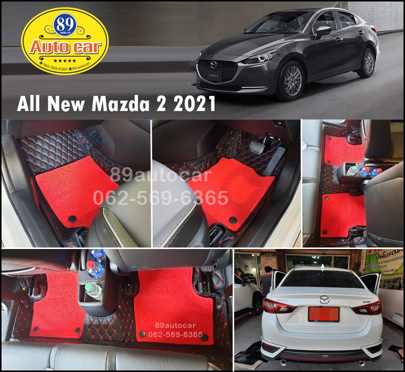 พรมรถยนต์ Mazda 2 2016-2021 ปูพรม7D สีดำด้ายแดง เสริมด้วยพรมดักฝุ่นสีแดงขอบดำ เต็มคัน
