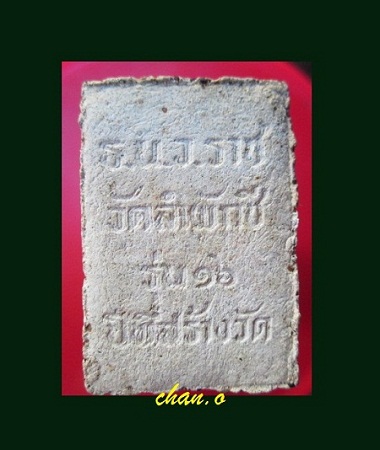 @@พระสมเด็จเนื้อผงพุทธคุณ วัดลำผักชี รุ่น16 ปีสร้างวัด @@@