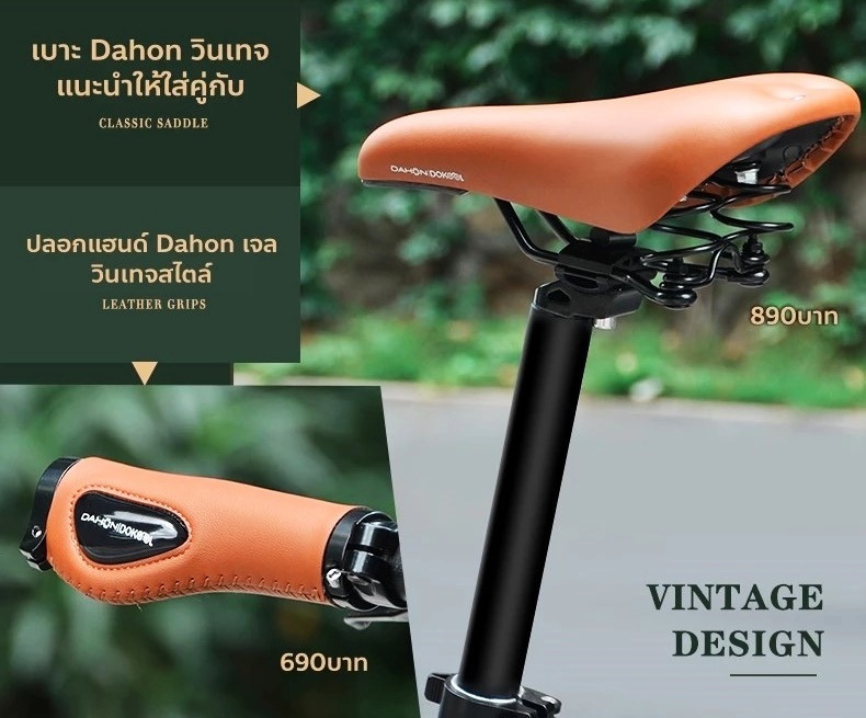เบาะจักรยาน DAHON Classic saddle w/ double spring วัสดุ หนังแท้ และโฟม หนานุ่ม นั่งสบาย มีสปริงรองรับการกระแทก