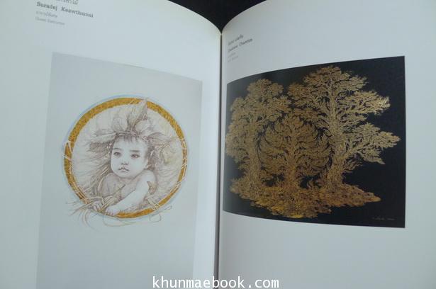 สูจิบัตร นิทรรศการศิลปกรรมครั้งที่ 15 ของอาจารย์คณะจิตรกรรมประติมากรรมและภาพพิมพ์ มหาวิทยาลัยศิลปากร