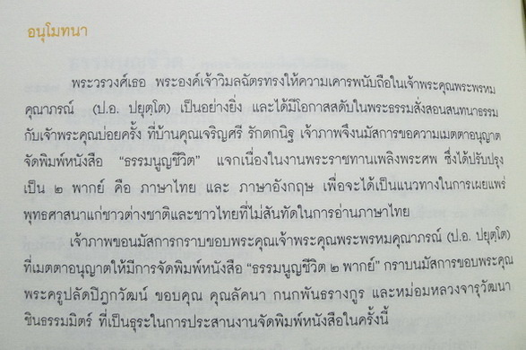 ที่ระลึกเนื่องในวโรกาสพระราชทานเพลิงพระศพ พระวรวงศ์เธอ พระองค์เจ้าวิมลฉัตร (4 เล่ม )