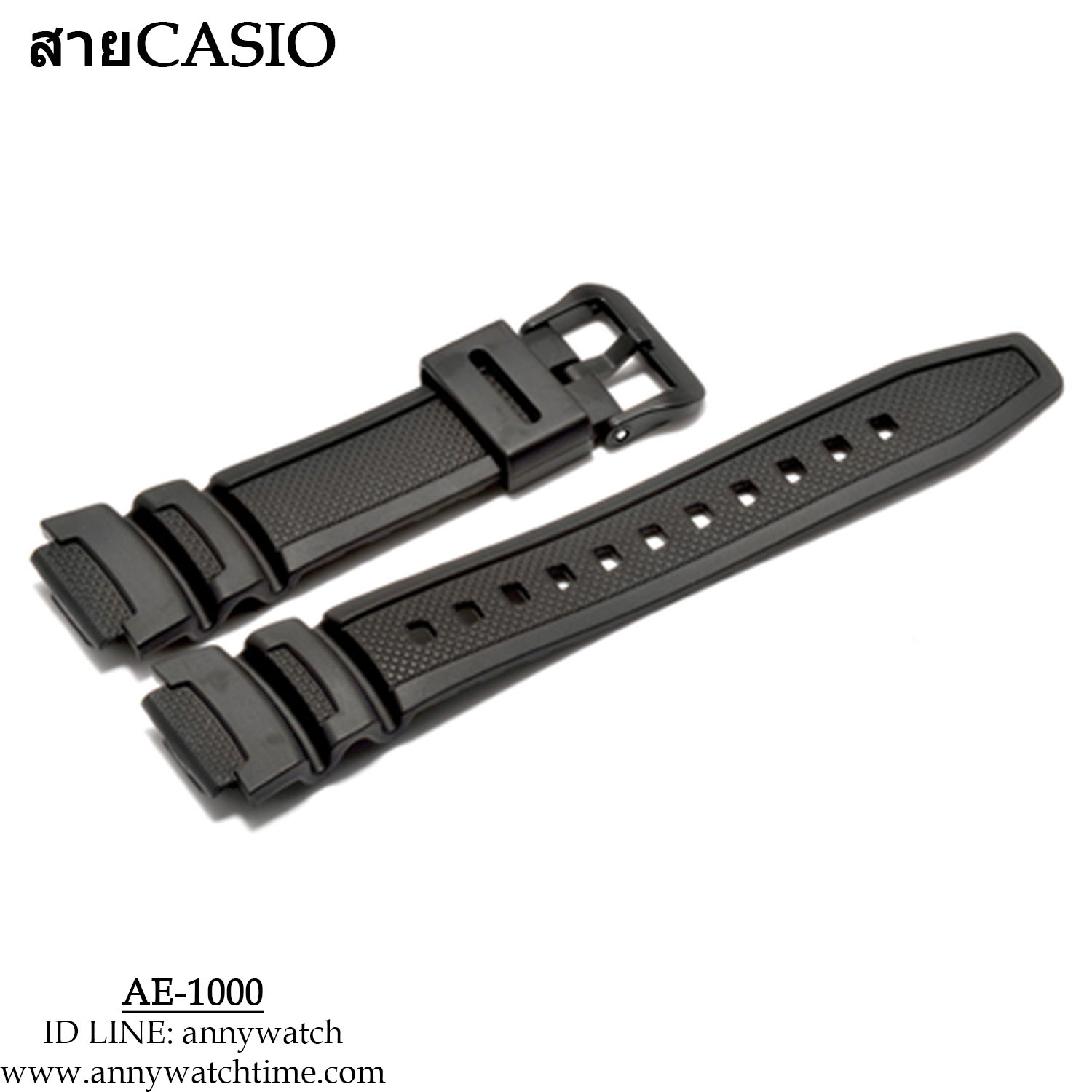 สายCASIO AE-1000