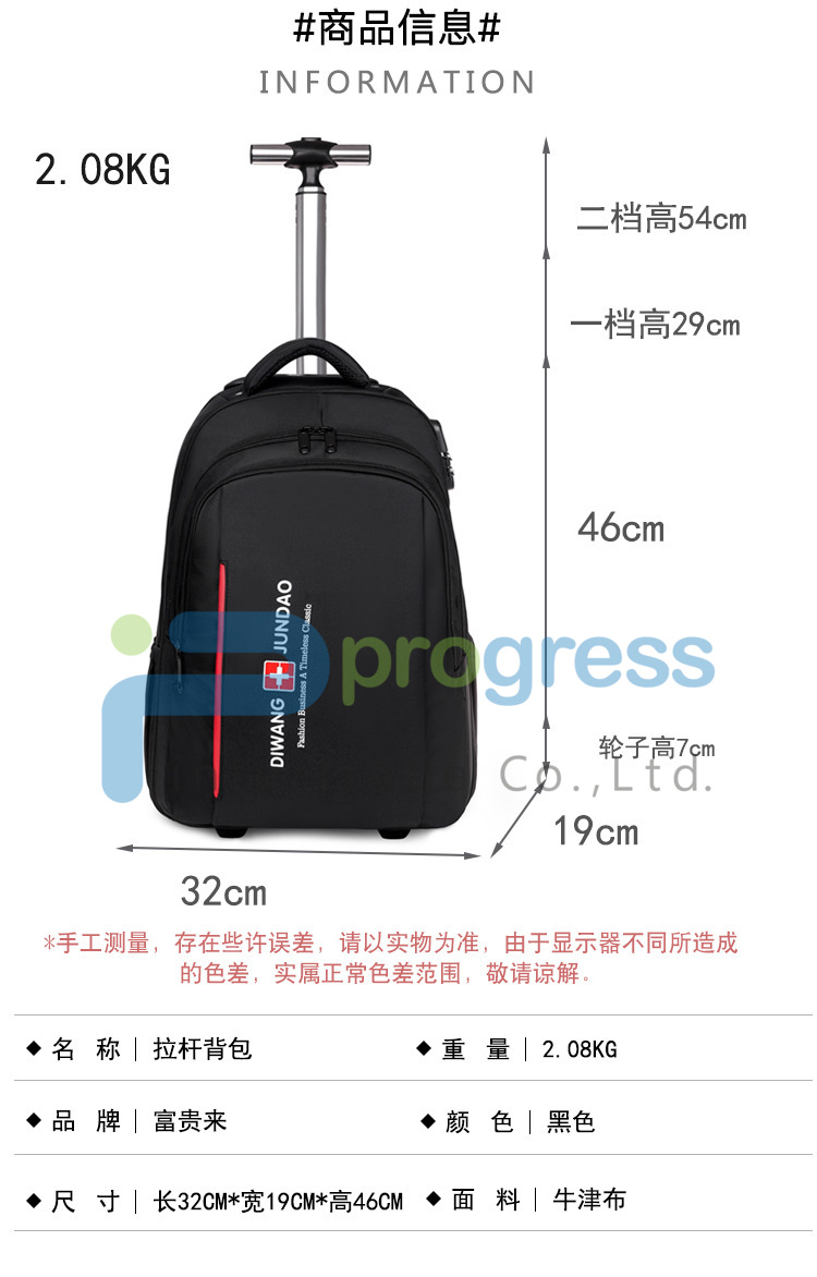 กระเป๋าเป้เดินทาง ล้อลาก 1606